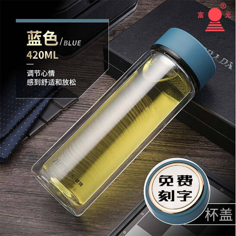 富光健牌思茗双层玻璃杯 （X1627-SP-420） 蓝色