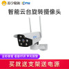 乔安JA-F2Q-S+128G 4MM 云台旋转版无线网络摄像头