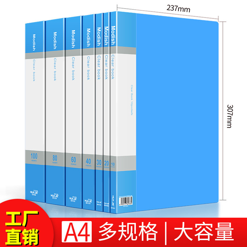 华杰 资料册DB1040 PANTONE色双细纹100带盒页资料册 蓝色
