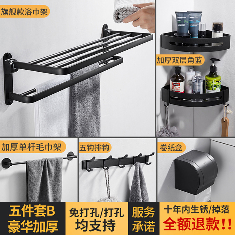 优勤浴室黑色毛巾架套装2 豪华加厚3件套A