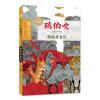 大师童书系列·陈伯吹儿童文学文集：骆驼寻宝记 (软精装)