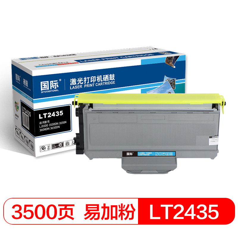 国际 LT2435易加粉墨粉盒 JH
