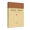 家藏文库：声律启蒙.笠翁对韵