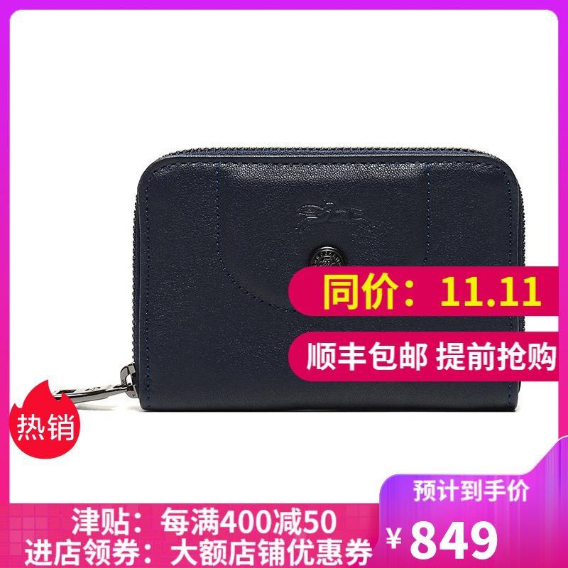 Longchamp 珑骧 女款羊皮卡包零钱包 3606 757 556-海军蓝色