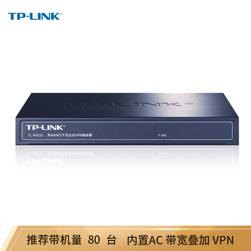 TP-LINK TL-R483G 多WAN口全千兆企业级VPN有线路由器 TL-R483G