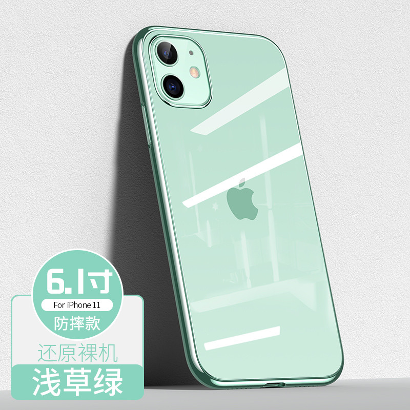 图拉斯流金系列手机保护壳(防摔升级版) iPhone 11系列 【苹果11】浅草绿
