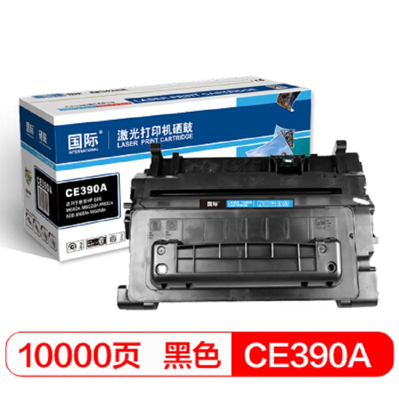 国际 CE390A黑色硒鼓（适用惠普HP M4555 M4555F M4555H M601 M602 M603 )JH