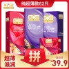 纯超薄款62只(LP24-TJ+LB24-TJ+LP12-TJ+LB2-TJ)