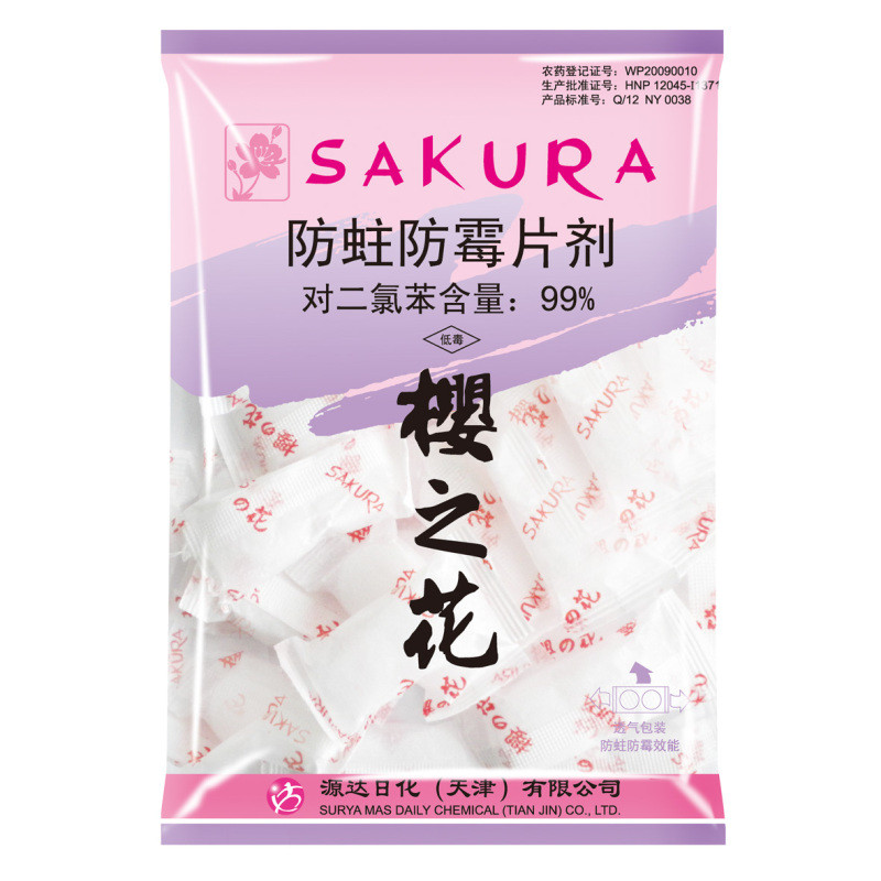 Sweet Summer LH 樱之花防蛀防霉片剂 衣柜衣橱防蛀虫驱虫 樟脑丸