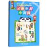 汉语图解小词典(斐济语版)
