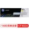 惠普（HP）CF400A CF401A CF402A CF403A （201A）4色硒鼓CF400X-03X CF400A