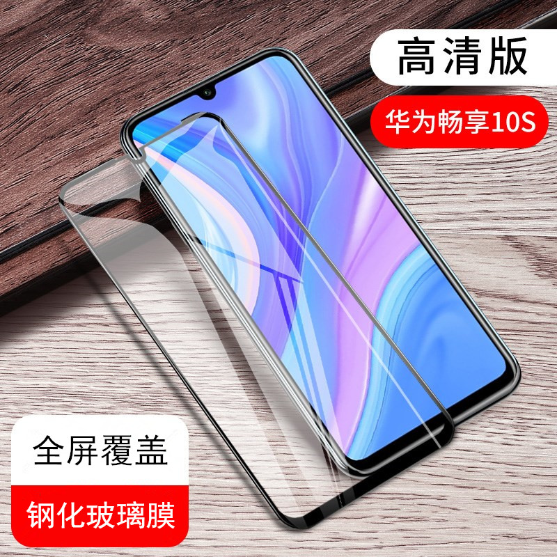 VIPin 华为P20/P20 Pro/nova 3e/荣耀10/nova3钢化膜(2片装）全屏高清钢化玻璃膜 手机贴膜 畅享10s全屏膜黑色