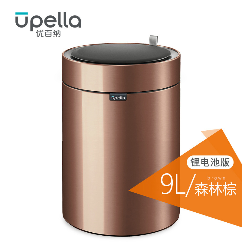 优百纳/Upella 欧式智能自动感应垃圾桶家用不锈钢圆形垃圾桶9L分类办公室垃圾桶 晨曦金