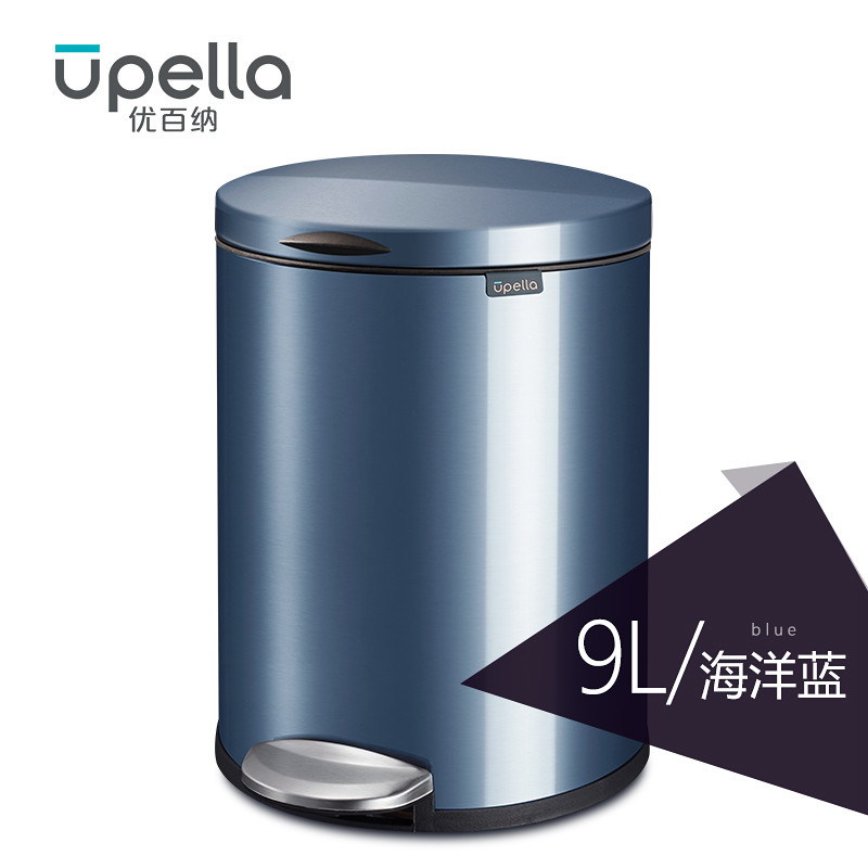 优百纳/Upella 欧式圆形创意不锈钢垃圾桶家用 客厅卧室卫生间办公室有盖脚踏式9L 海洋蓝