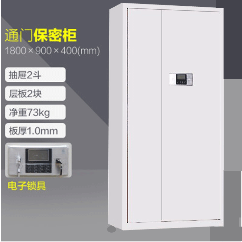 鑫虎威 保密柜文件柜铁皮柜员工柜办公柜电子密码锁