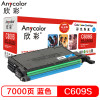 欣彩(Anycolor) AR-C609S 硒鼓 专业版 打印量:7000页 适用三星CLP-775ND/770/771 蓝色