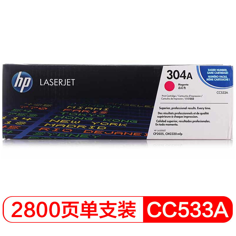 惠普（HP） CC533A 打印机墨粉硒鼓 2800页 品红色 （单位：件） 图片色