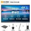 MAXHUB智能会议平板 55英寸 SC55CDB 5件套装【55寸平板+i5模块+ST26移动支架+传屏器+智能笔】