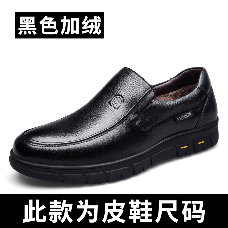 策霸2019新品男士头层牛皮中老年商务休闲皮鞋套脚懒人皮鞋里外全皮男鞋休闲鞋 黑色加绒 41码