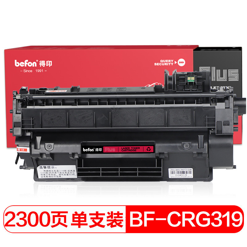 得印PLUSBF-CRG319黑色硒鼓适用HPP2035/M401a/佳能LBP6