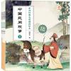 中国民间故事 全彩注音版(4册)