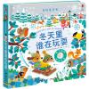 尤斯伯恩玩具书·奇妙发声书·冬天里谁在玩耍