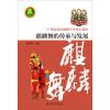 广州市南沙麒麟中学校本教材：麒麟舞的传承与发展