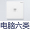 罗格朗(Legrand)开关插座官方旗舰店86型家用墙式墙壁带一开usb5五孔暗装面板多孔开关电源插座 六类电脑 仕典玉兰白