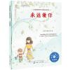 永远爱你