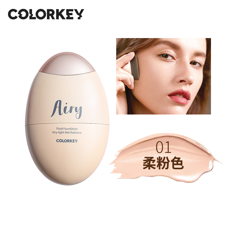 COLORKEY 空气刷轻薄透亮粉底液