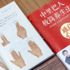 中里巴人极简养生法