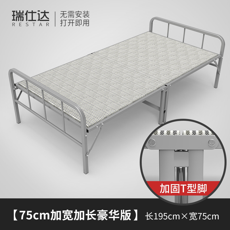 瑞仕达 Restar 折叠床加固简易硬板木板床板式家用成人午休床单人床办公室午睡床带栏杆 带栏杆75宽