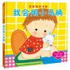 我会用小马桶