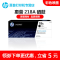 惠普（HP）CF218A 18A 黑色硒鼓 适用于M132系列、M104系列 华印优品易加粉专用粉盒1个+碳粉80g3支