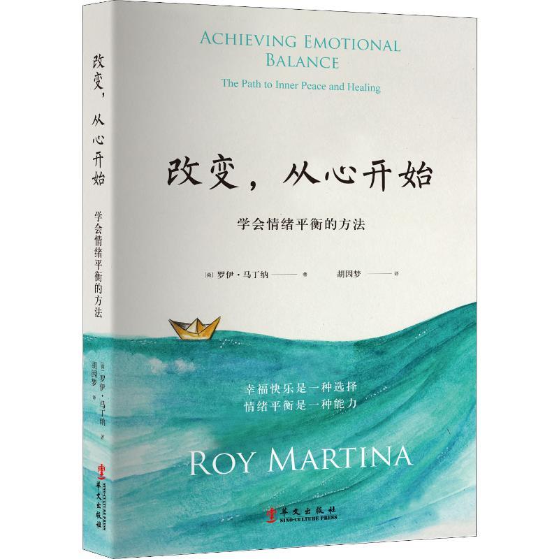 改变,从心开始