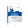 脑干胶质瘤张力伟2020观点