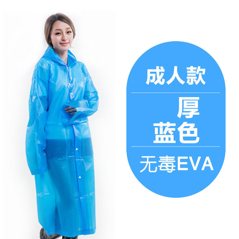 儿童雨衣连体EVA材质加厚雨衣电动自行车透明雨披单人非一次性雨衣 蓝色【成人款加厚】均码