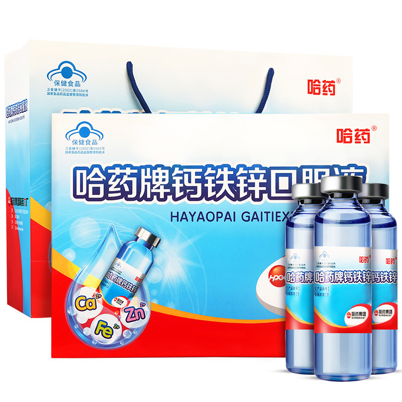 哈药牌钙铁锌口服液10ml*90支