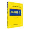 濒湖脉学:中医四小经典 (便携诵读本)