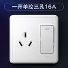 正泰明装开关插座1C面板86型墙壁家用一开5五孔插座三孔16A空调插座多孔象牙白电源插座
