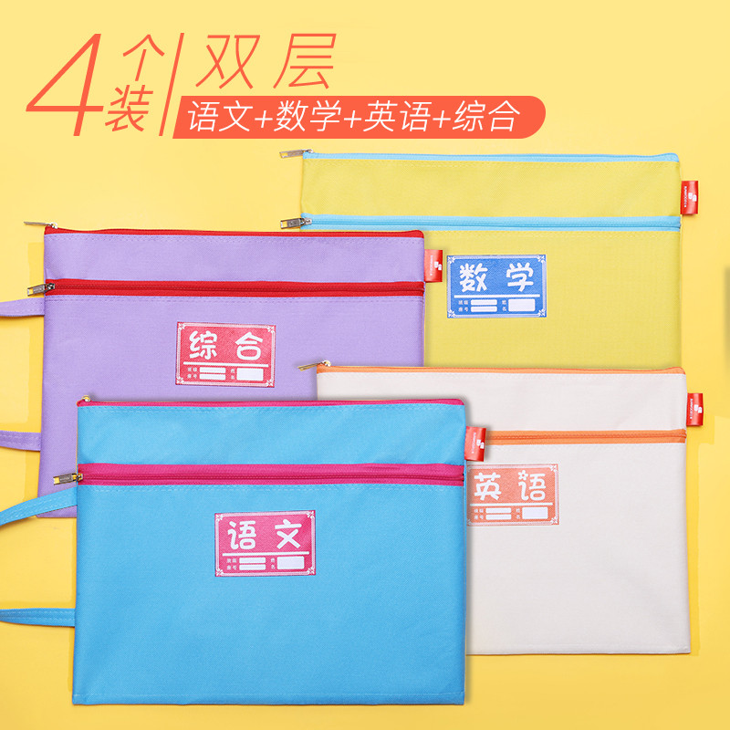 三木SUNWOOD文件袋小学生用a4分科目分类袋书袋试卷袋资料袋拉链大容量帆布防水多层收纳袋语文数学英语手提包作业袋