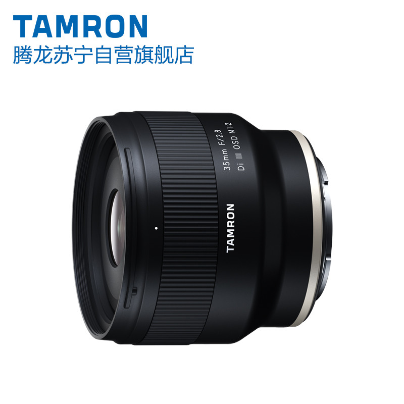 腾龙(TAMRON) 35mm F/2.8 Di III OSD M1:2 F053 索尼E卡口
