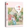 李东华“致成长”系列：焰火