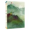 汤素兰“童年风景”成长小说：阿莲