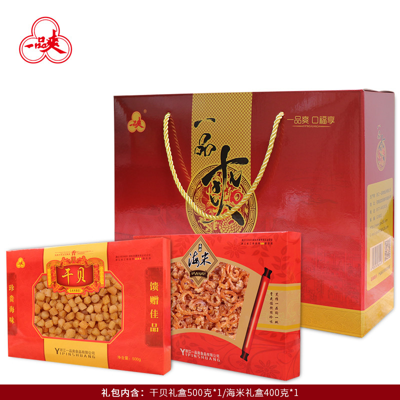 一品爽精品大礼包A900g*1盒海米干贝礼盒装