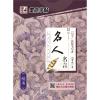 名人名言.楷书/墨点字帖.经典文化系列字帖2