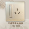 名迪 MGA-V9荣耀金系列 10A三扁插带单极大板开关 V9荣耀金