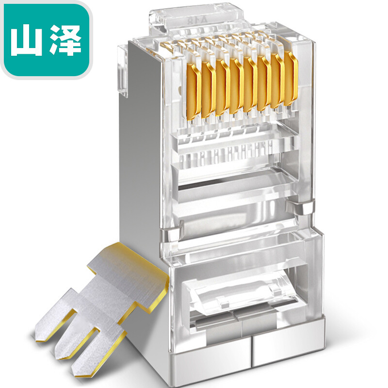 山泽SJ-5530超五类网络屏蔽水晶头30个单位：盒