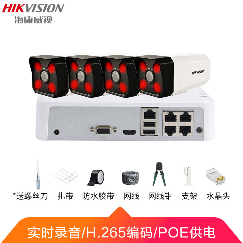 海康威视(HIKVISION) 监控摄像机设备套装 200万套装 POE供电红外50米 高清拾音 监控B12H2套装 4路摄像头套装（可付费安装） 带1TB硬盘