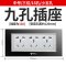 公牛开关插座118型暗装家用厨房墙壁6六20九孔9孔十二孔12孔面板多孔电源插座 G26黑15孔（九孔） 118型开关插座
